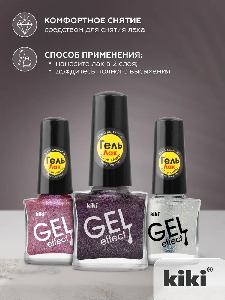 Лак для ногтей гель-эффект 6мл (087)