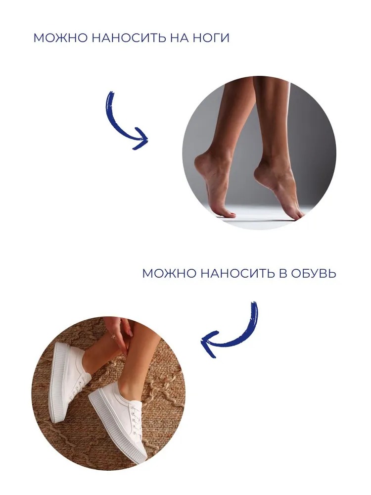 Дивидик дезодорант для ног и обуви Спорт 150 мл