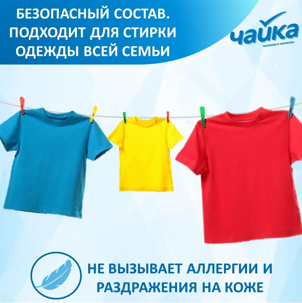 Чайка автомат северное сияние для цветного 3кг