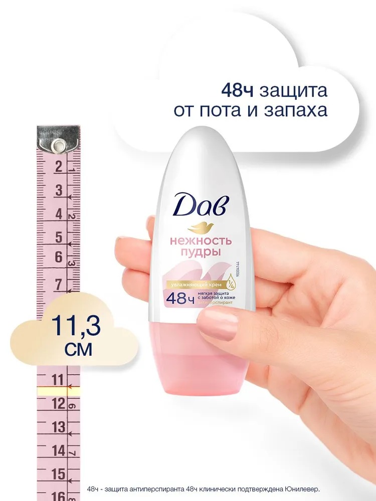 Dove антиперспирант ролик 50мл (Нежность пудры)