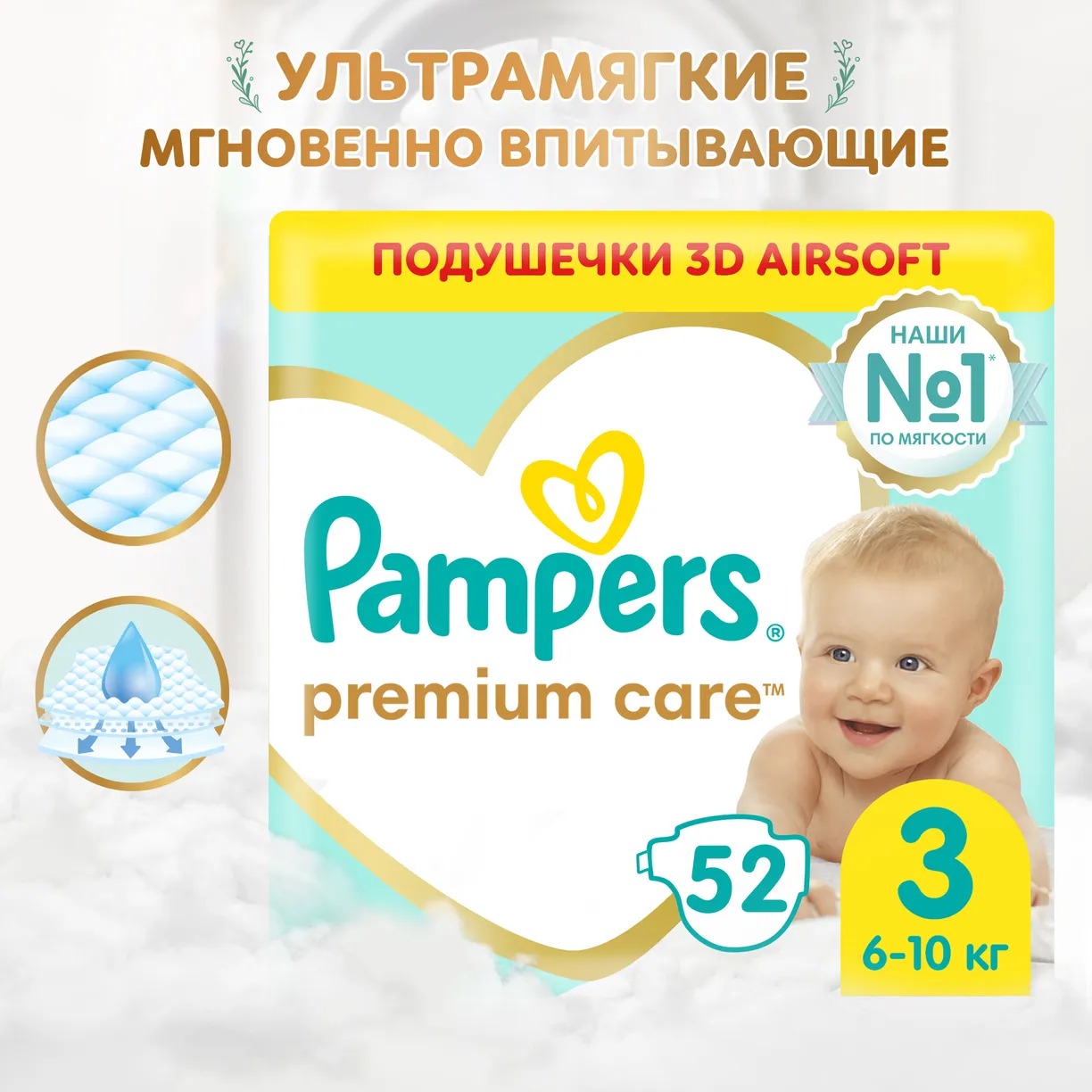 Pampers Premium care Midi 6-10кг/52шт