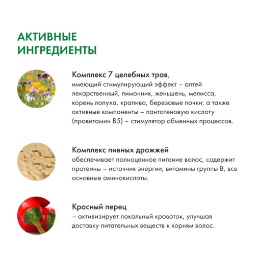 Аптечка Агафьи сыворотка для волос 150мл (для роста волос)