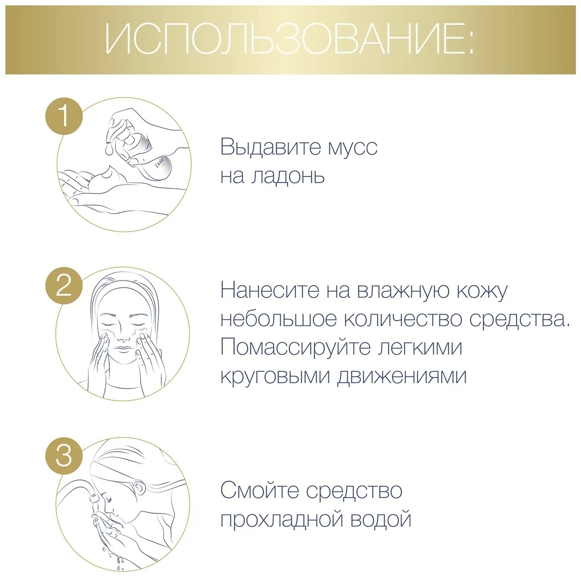 Dove мусс для умывания с маслом косточек винограда и лавандой 160мл