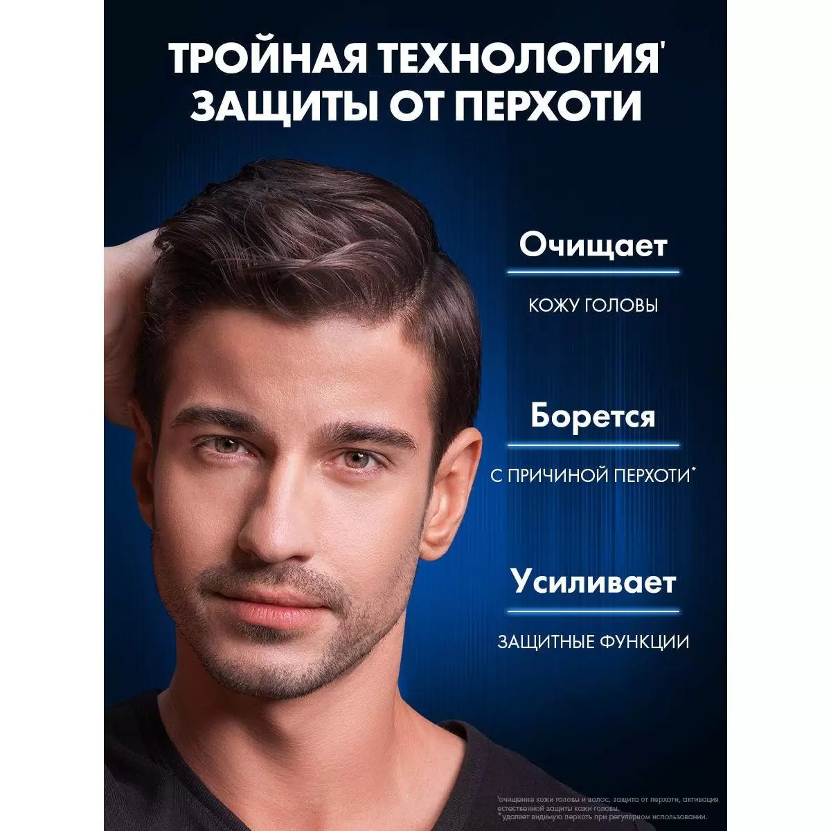 Clear шампунь мужской с ароматом Axe dark Temptation 200мл