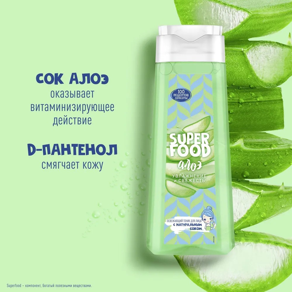 СРК Тоник для лица освежающий Увлажнение и свежесть 250мл