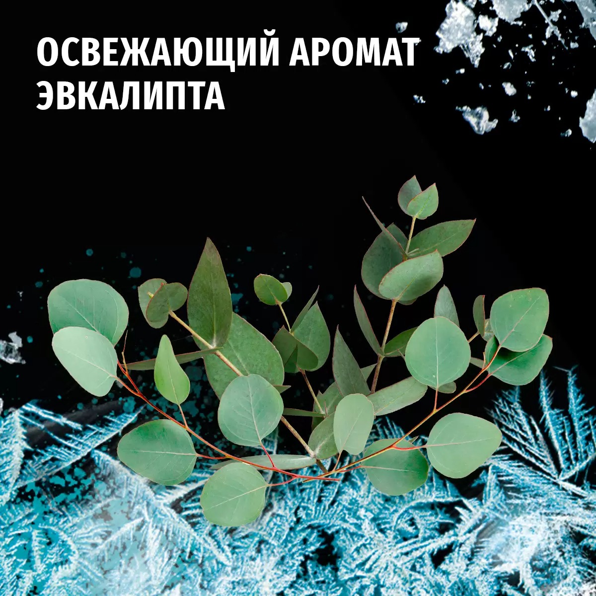 Fa гель для душа Охлаждение Экстрим 250мл 