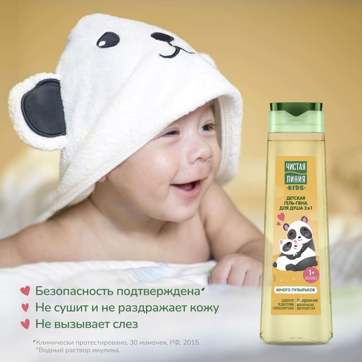 Ч/линия гель-пена для душа 2в1 детская 400мл