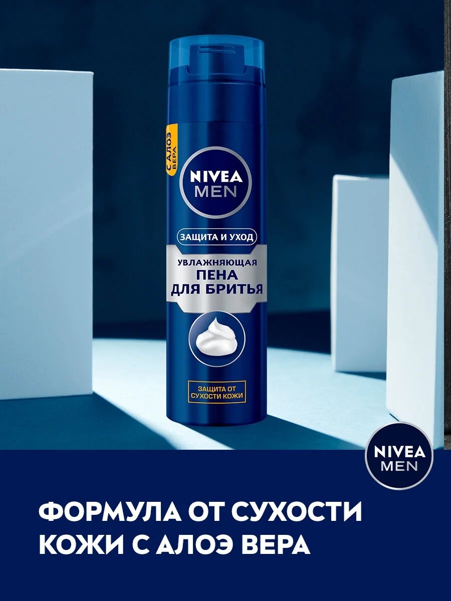 Пена для бритья Увлажняющая 200мл 81700