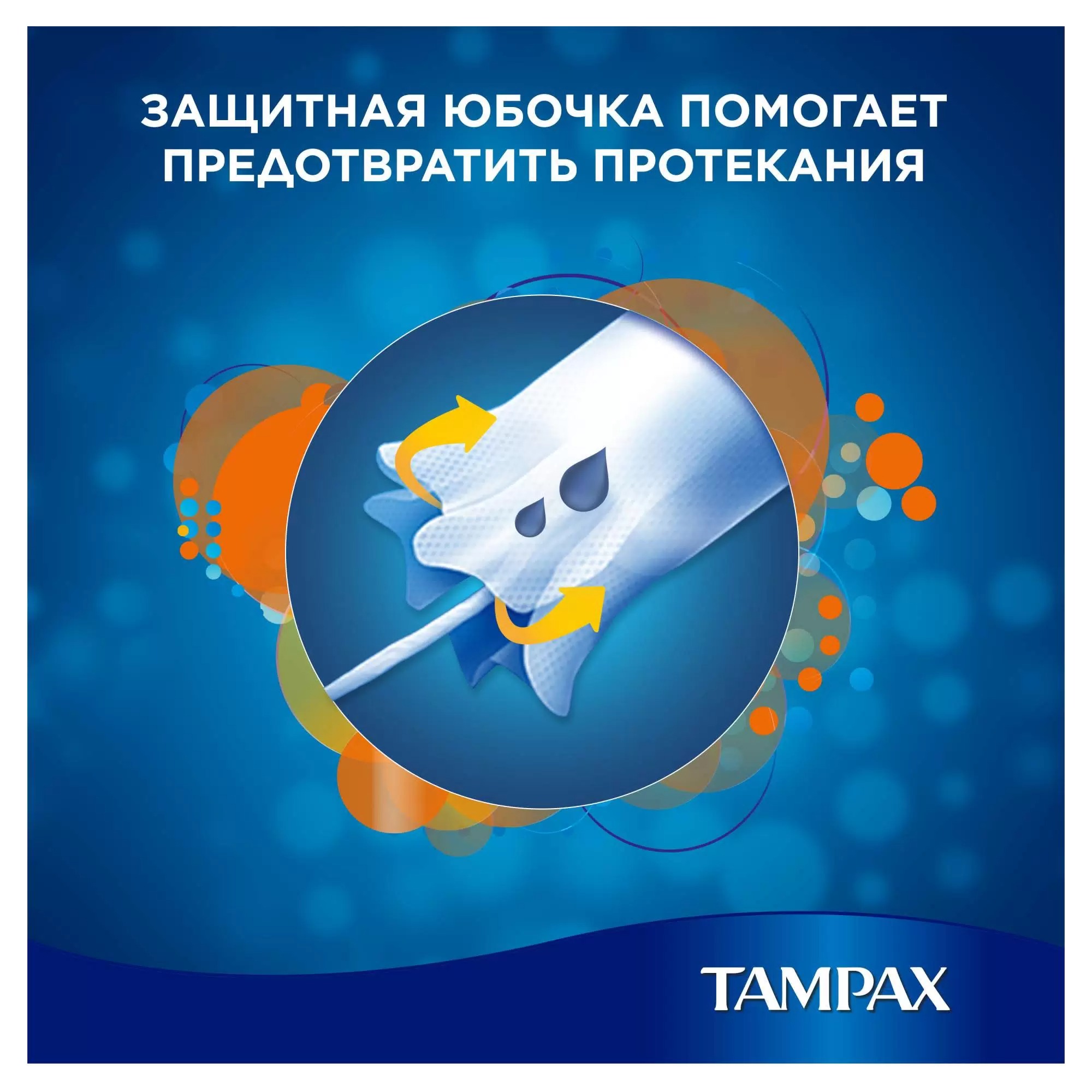 tampax compak super plus с апликатором 16шт