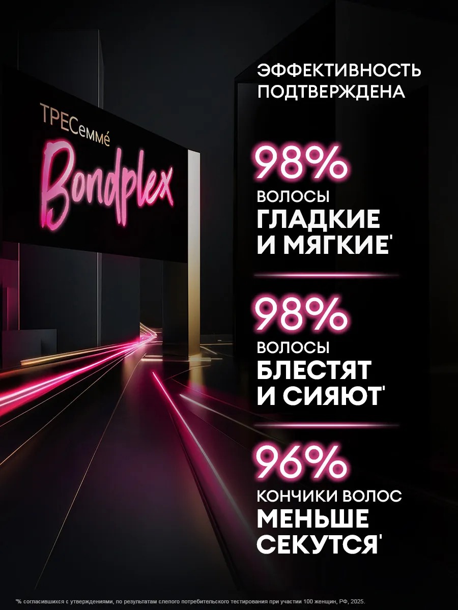 Tresemme пре-шампунь Bondplex 280мл