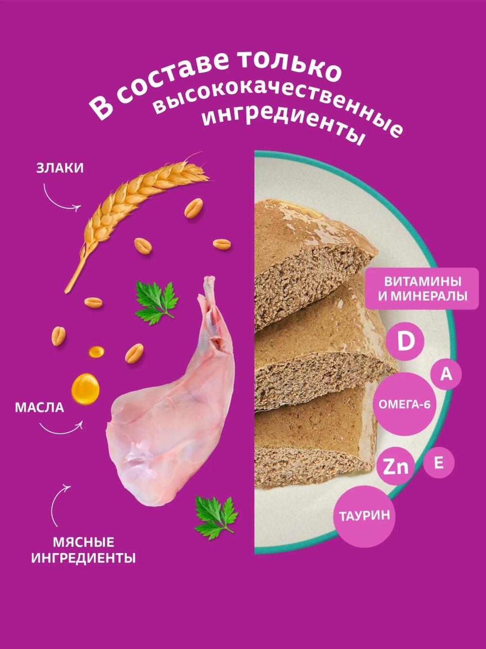 Whiskas влажный паштет кролик 75гр