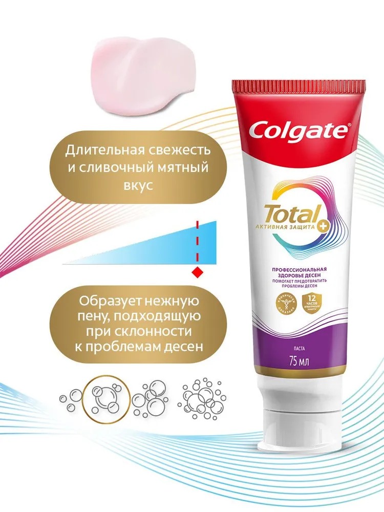 Колгейт тотал 12 Pro-Здоровье десен 75мл
