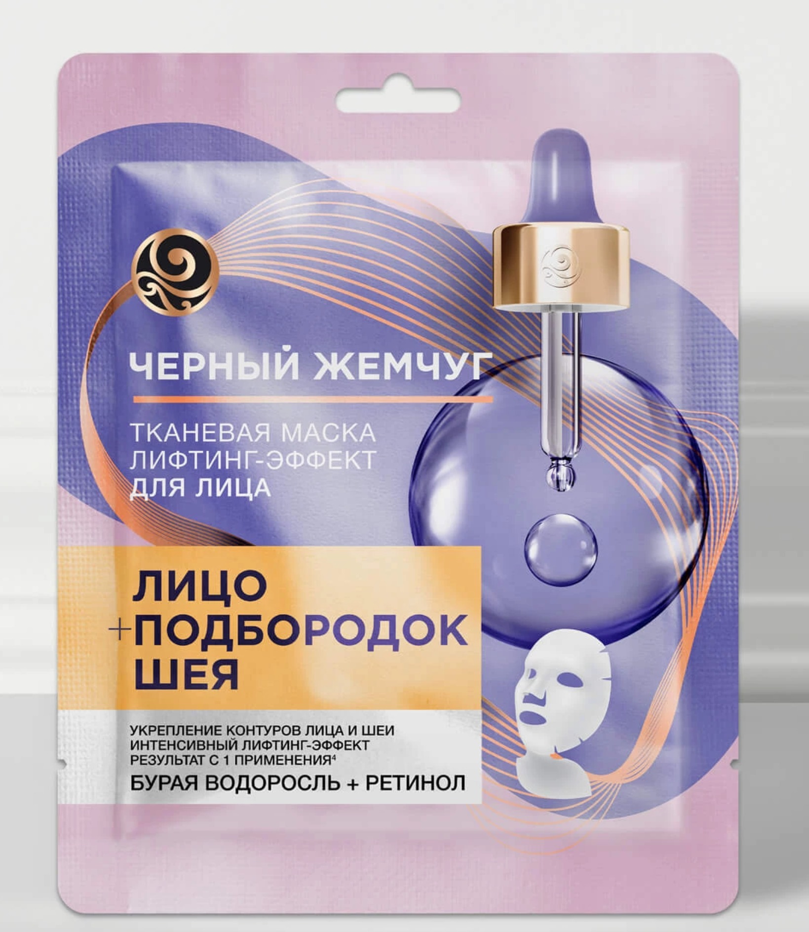 Черный жемчуг тканевая маска для лица Лифтинг-эффект 27гр