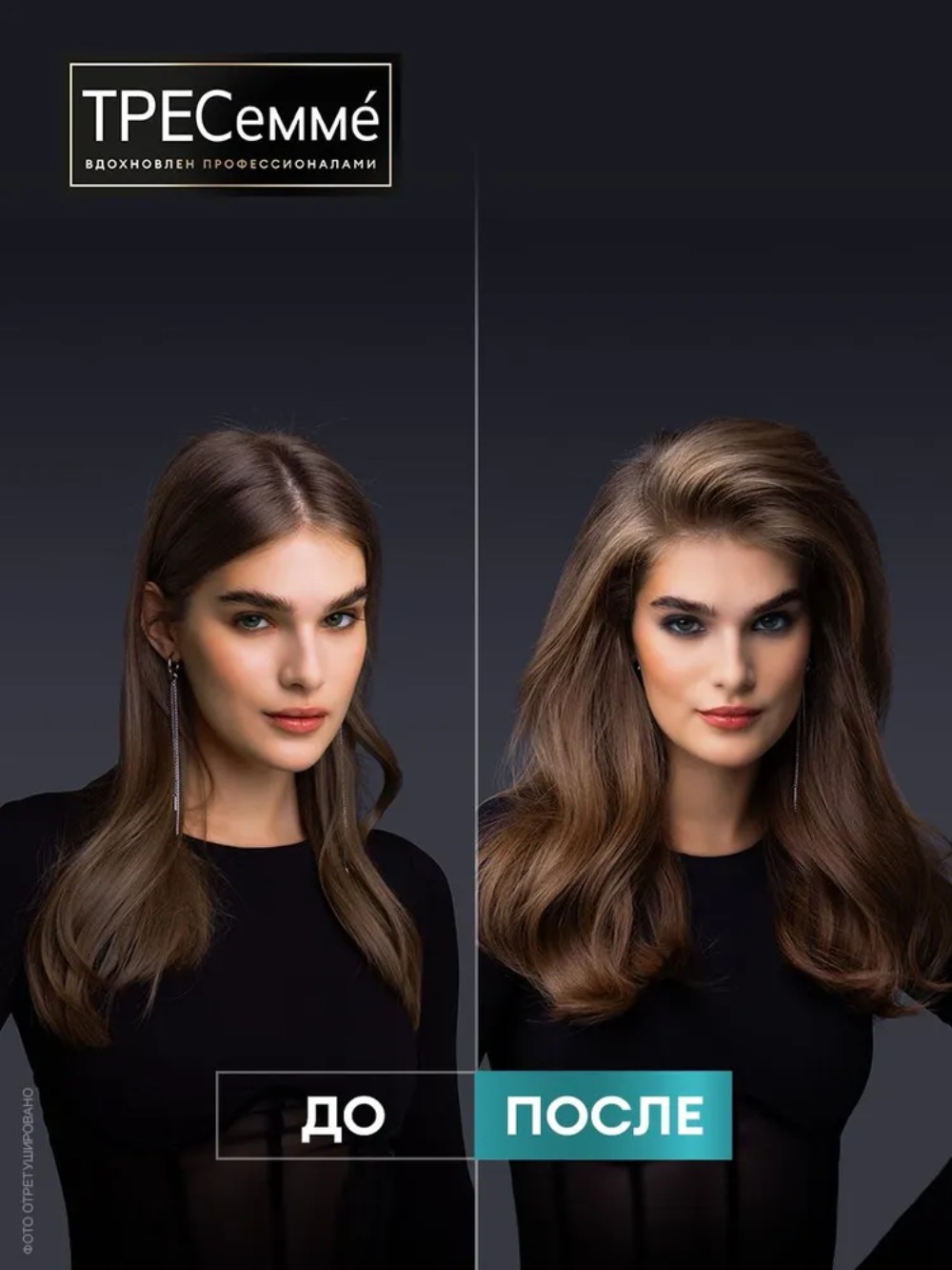 Tresemme шампунь д/создания объема Beauty-Full Volume 400мл