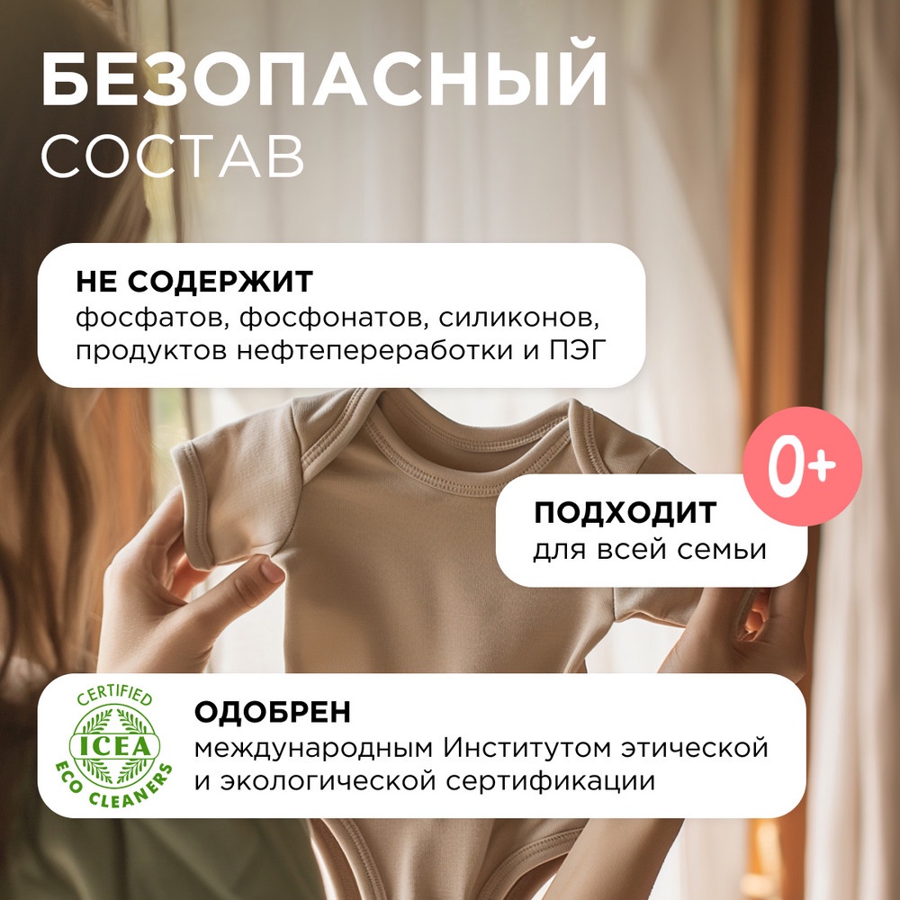 SN Кондиционер-ополаскиватель биоразлагаемый д/белья Миндальное молочко 1л