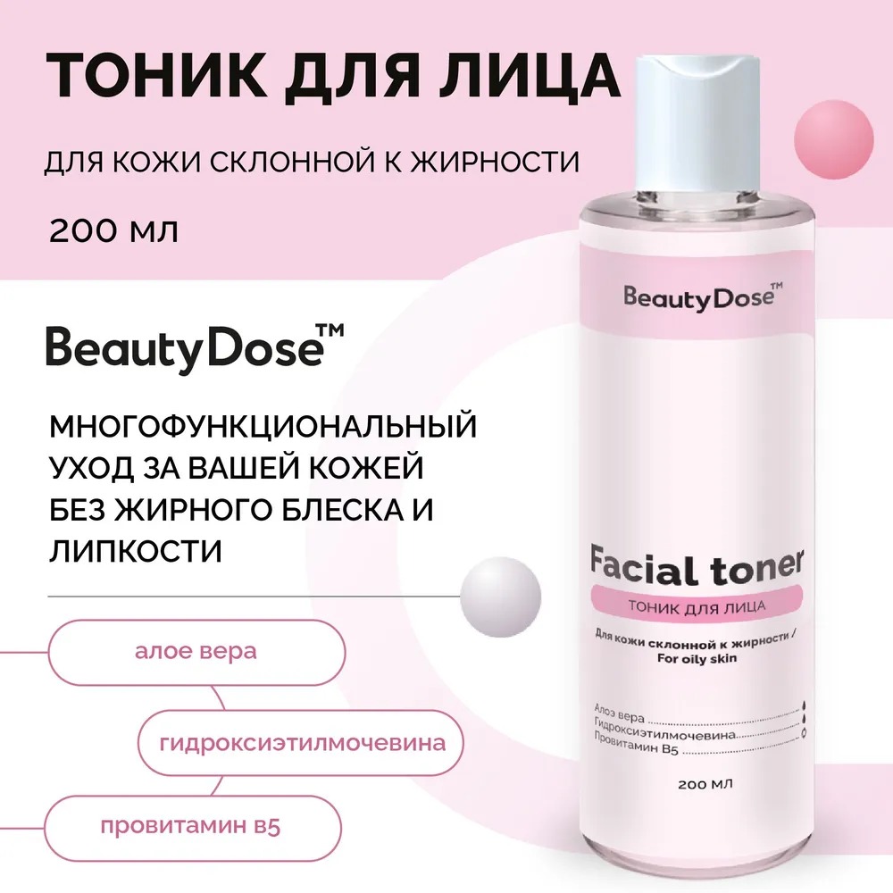 BeautyDose лосьон тонизирующий для лица и шеи баланс 200мл 