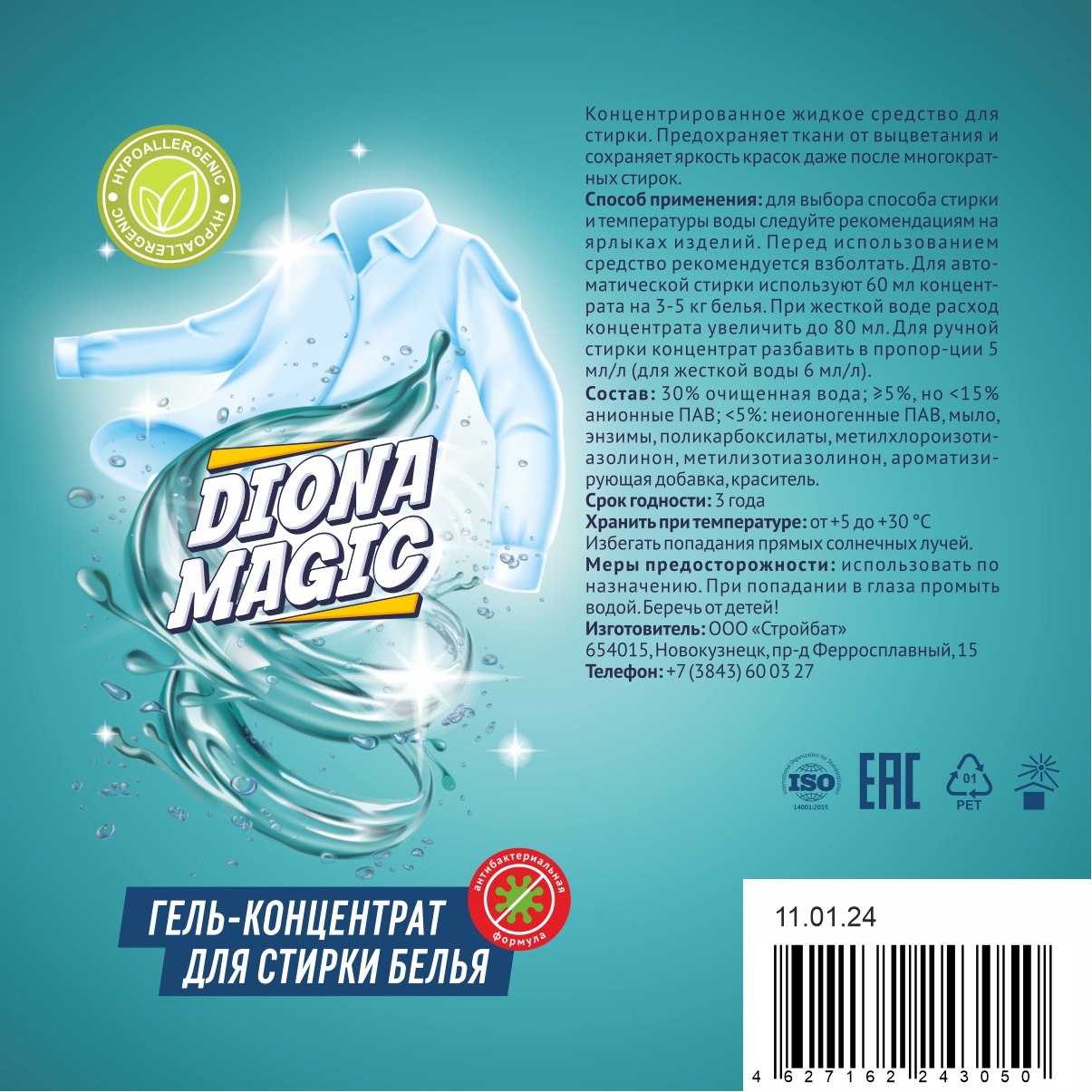 Diona Гель концентрат для стирки белья 5л 