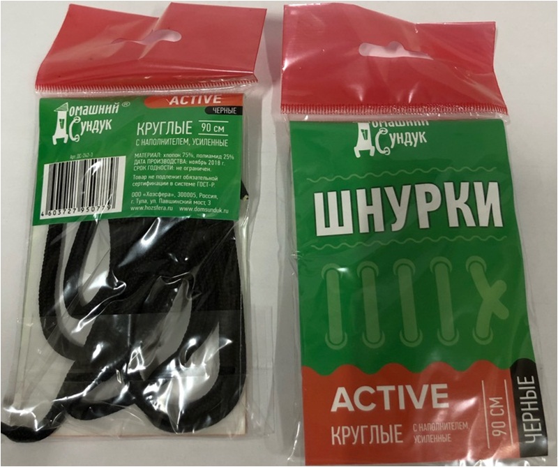 "ДС" Шнурки Active круглые с наполнителем усиленные 90см  (черный)