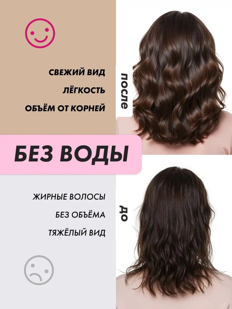 Прелесть Professional Invisiwear Шампунь сухой для волос Подкрашивающий для брюнеток 200мл