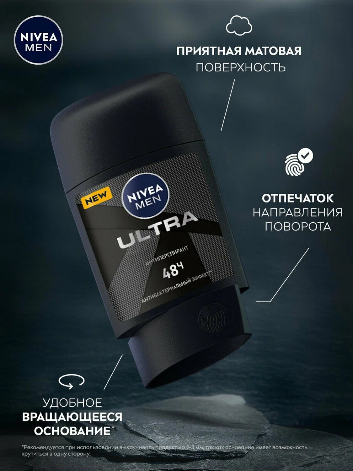 Антиперспирант стик ULTRA мужской 50мл 83182