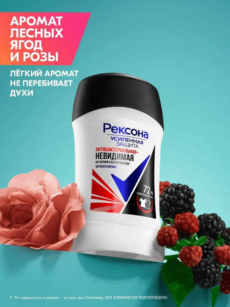 Rexona антиперспирант-карандаш женский Антибактериальная и невидимая на черном и белом 40мл