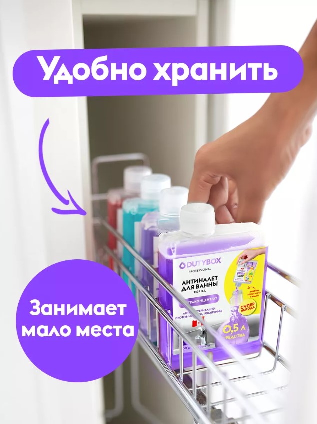 Dutybox Антиналет концентрат для ванны 200 мл