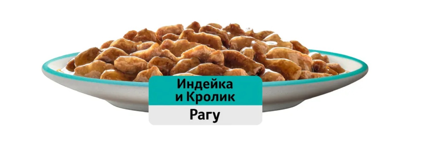 Whiskas влажный рагу кролик/индейка 75/85гр м/уп