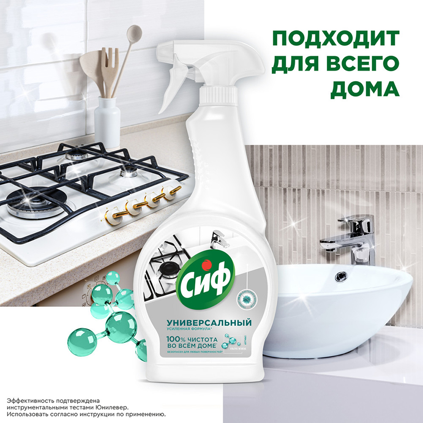 Сиф спрей универсальный чистящий антибактериальный  500мл Сиф спрей универсальный чистящий антибактериальный  500мл