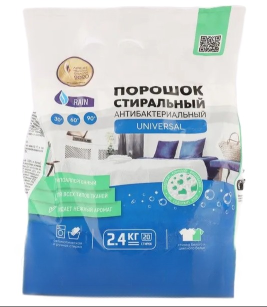 RAIN стиральный порошок Universal  ПВД 2,4кг 