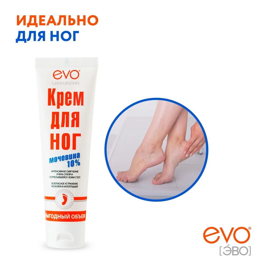 Пантенол EVO крем для ног с мочевиной 100мл Пантенол EVO крем для ног с мочевиной 100мл