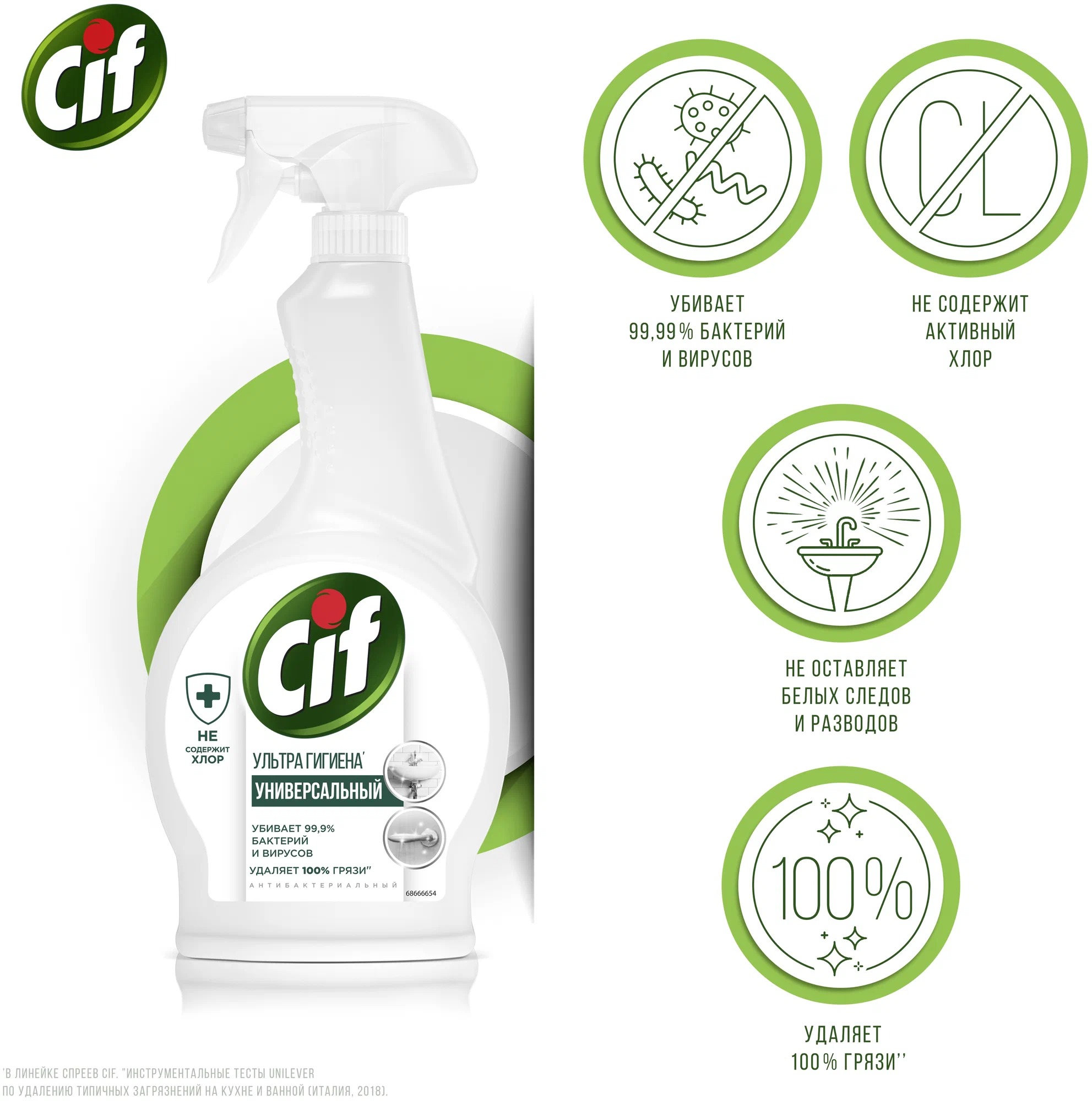 Сиф крем-спрей универсальный 500мл Сиф крем-спрей универсальный 500мл