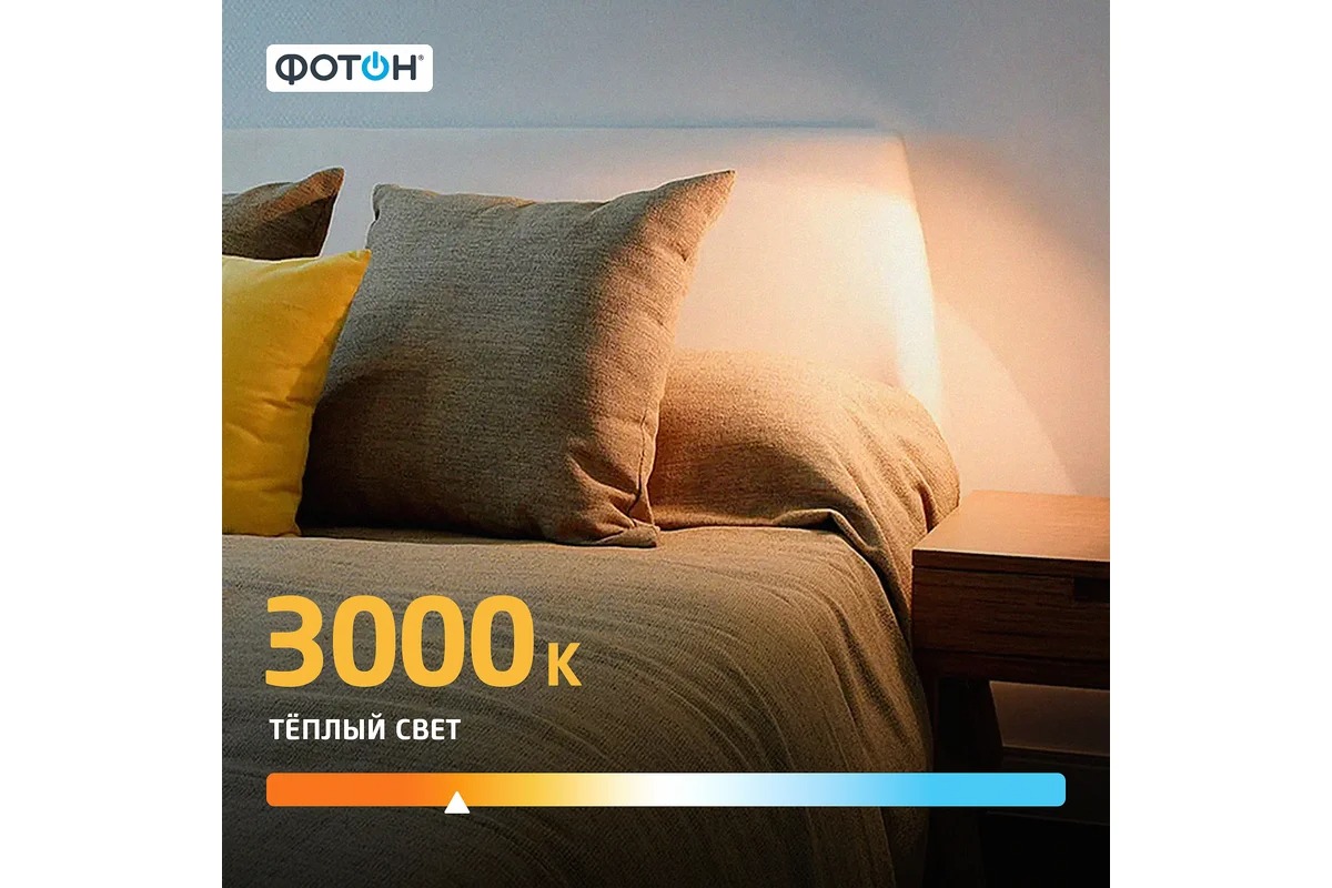 Лампа светодиодная ФОТОН LED A60 10W E27 3000K