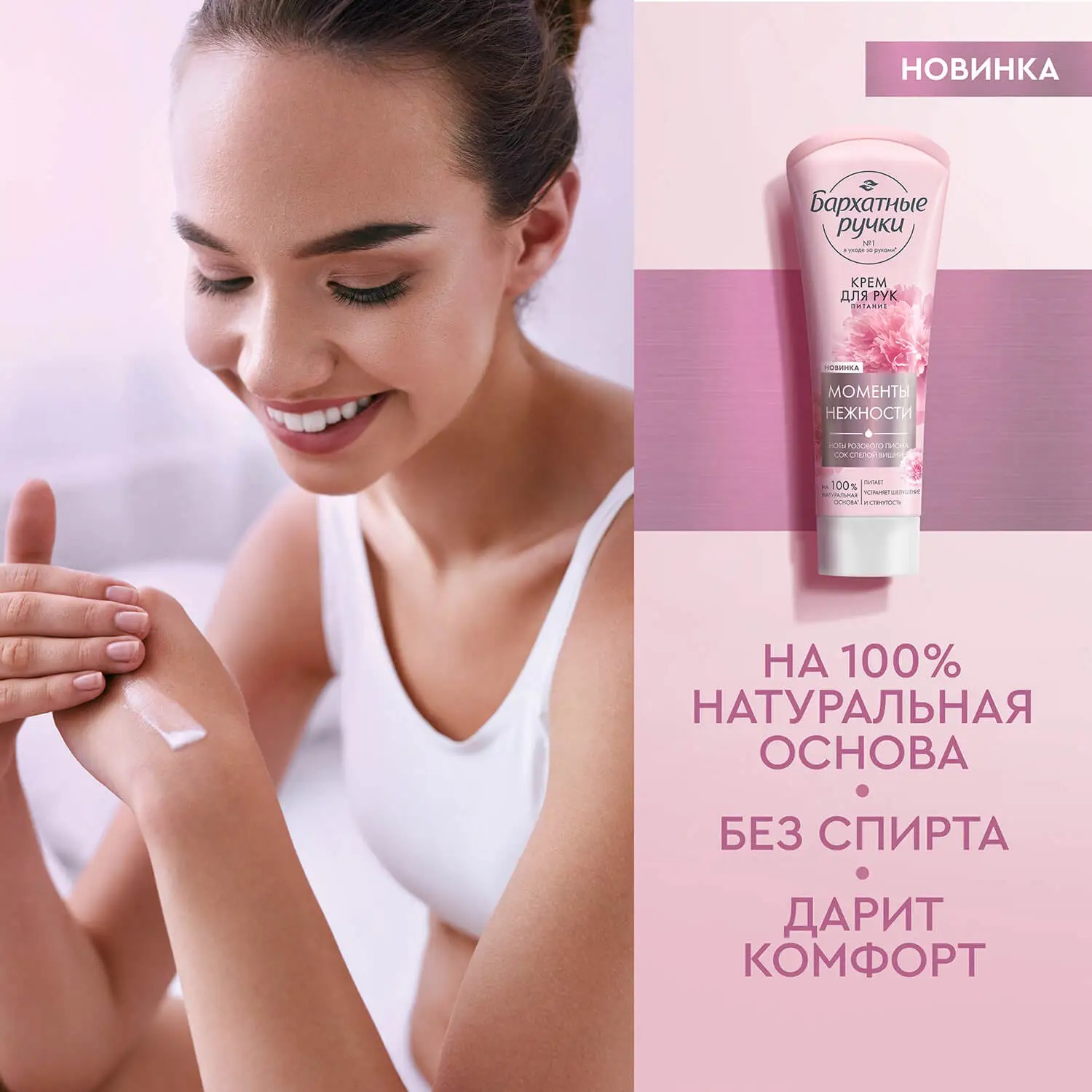 Бархатные ручки крем питание 80мл