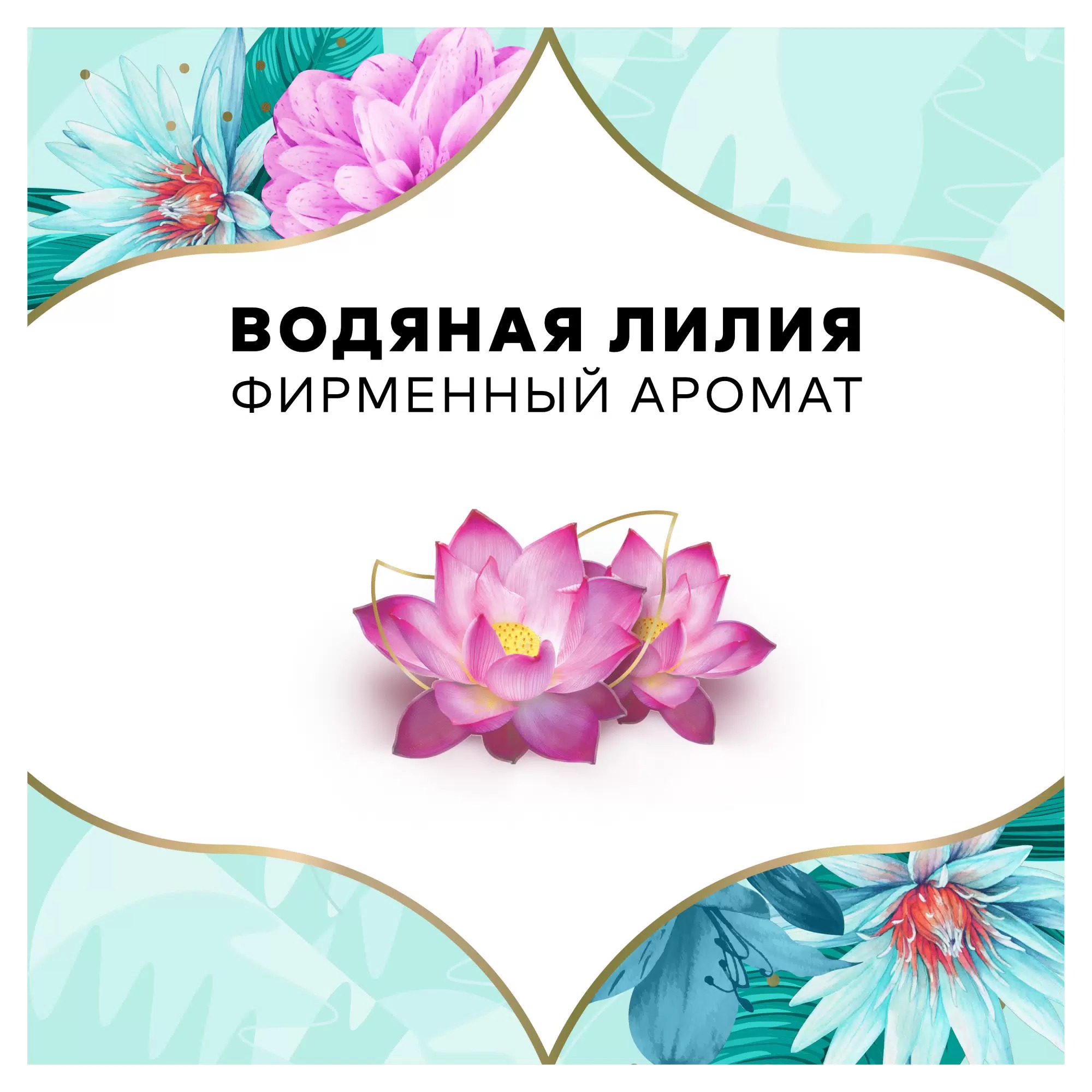 discreet deo Водная лилия ежедневки 20 шт