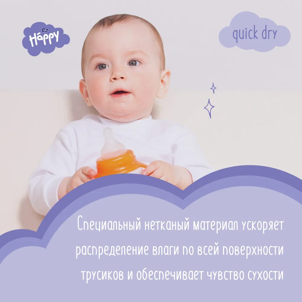 Baby Happy Pants Maxi трусики 8-14кг /12шт 3229