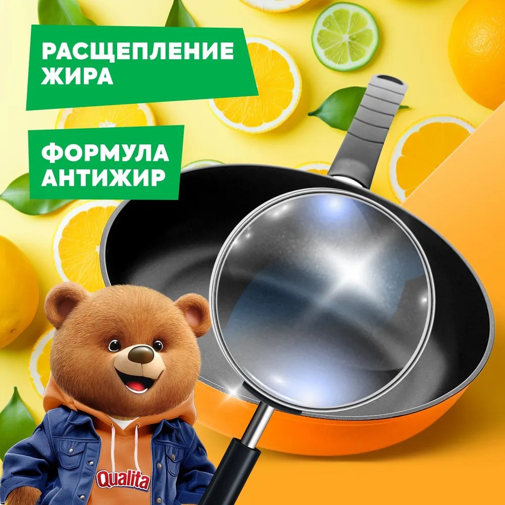 Qualita Средство для мытья посуды 500мл флакон (Lemon & Orange)