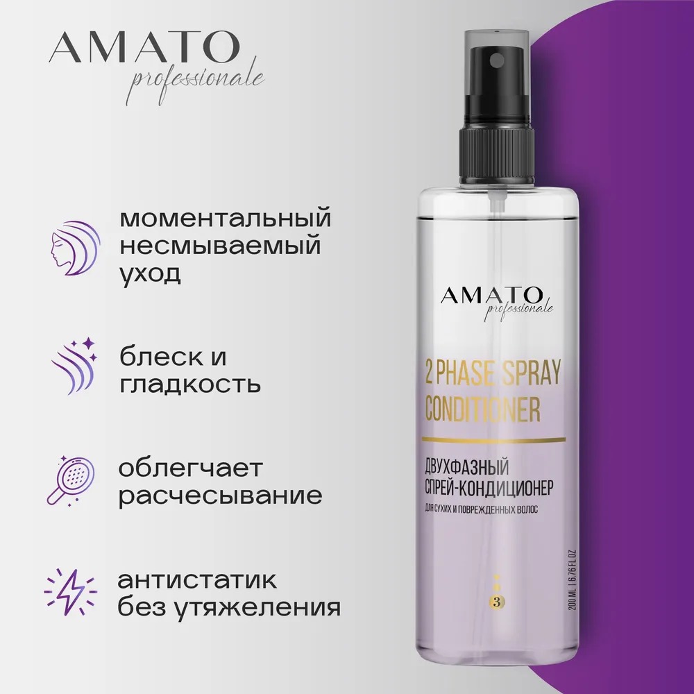 Amato Professionale Спрей-кондиционер двухфазный 200мл