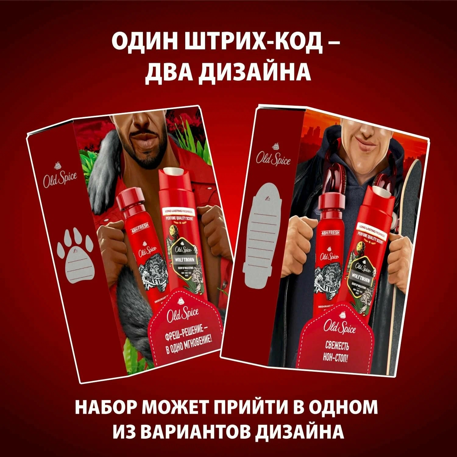 OLD SPICE Wolfthorn Аэрозольный дезодорант 150мл+гель для душа 250мл