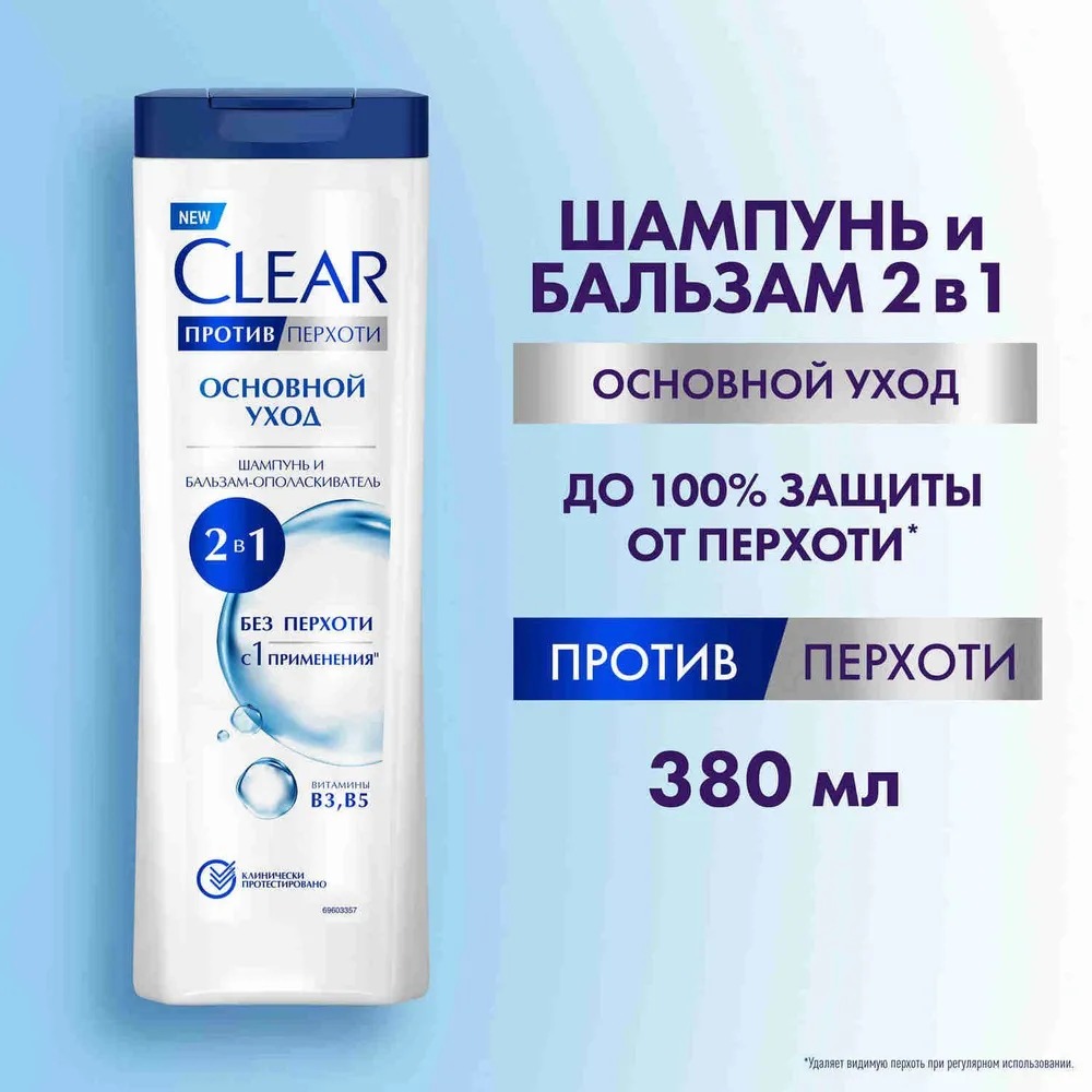 Clear шампунь 2в1 Основной уход 380мл