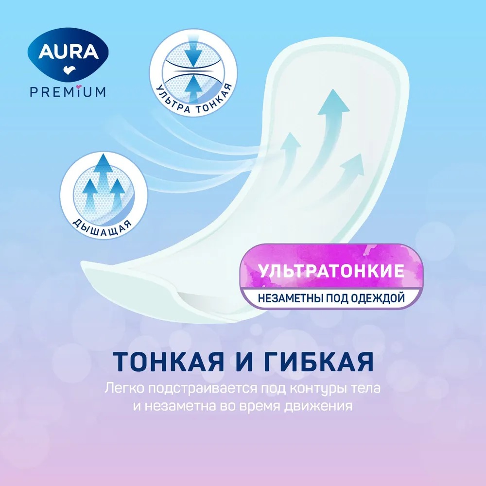 Aura Premium Прокладки женские ежедневные ультратонкие Multiform Light 20шт 