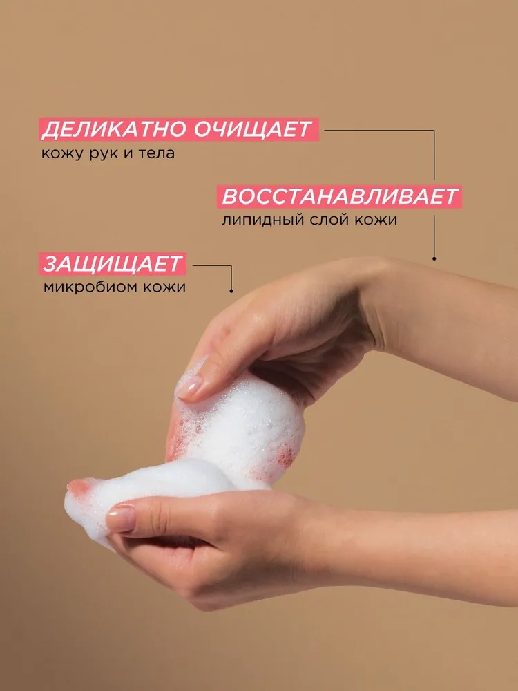 SN Мыло биоразглагаемое натуральное для рук и тела Пачули и ароматный бергамот 380мл