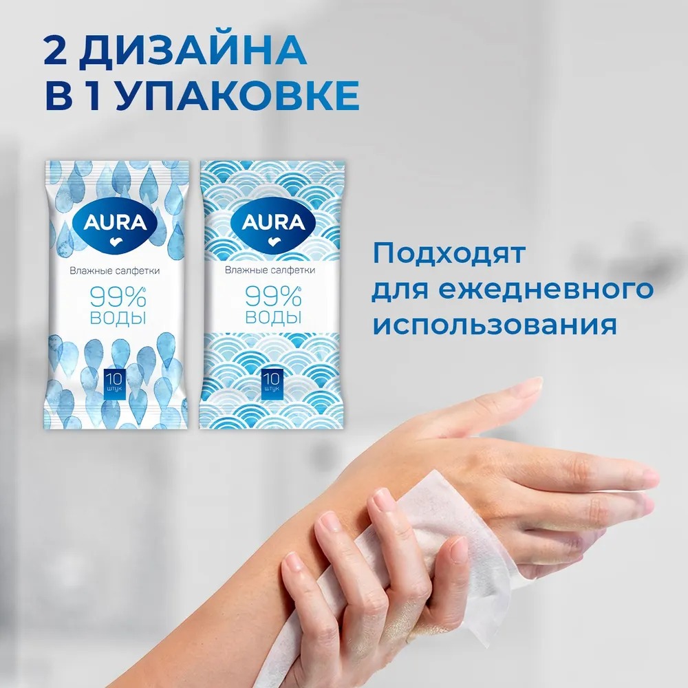 Aura влажные салфетки освежающие 10шт
