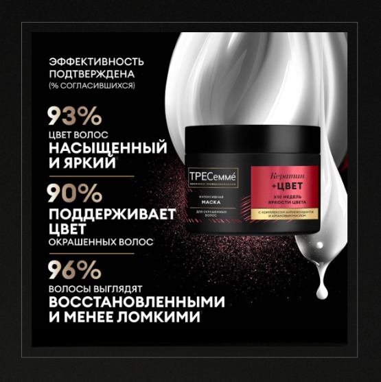 Tresemme маска для волос интенсивная для окрашенных Keratin Color 300 мл
