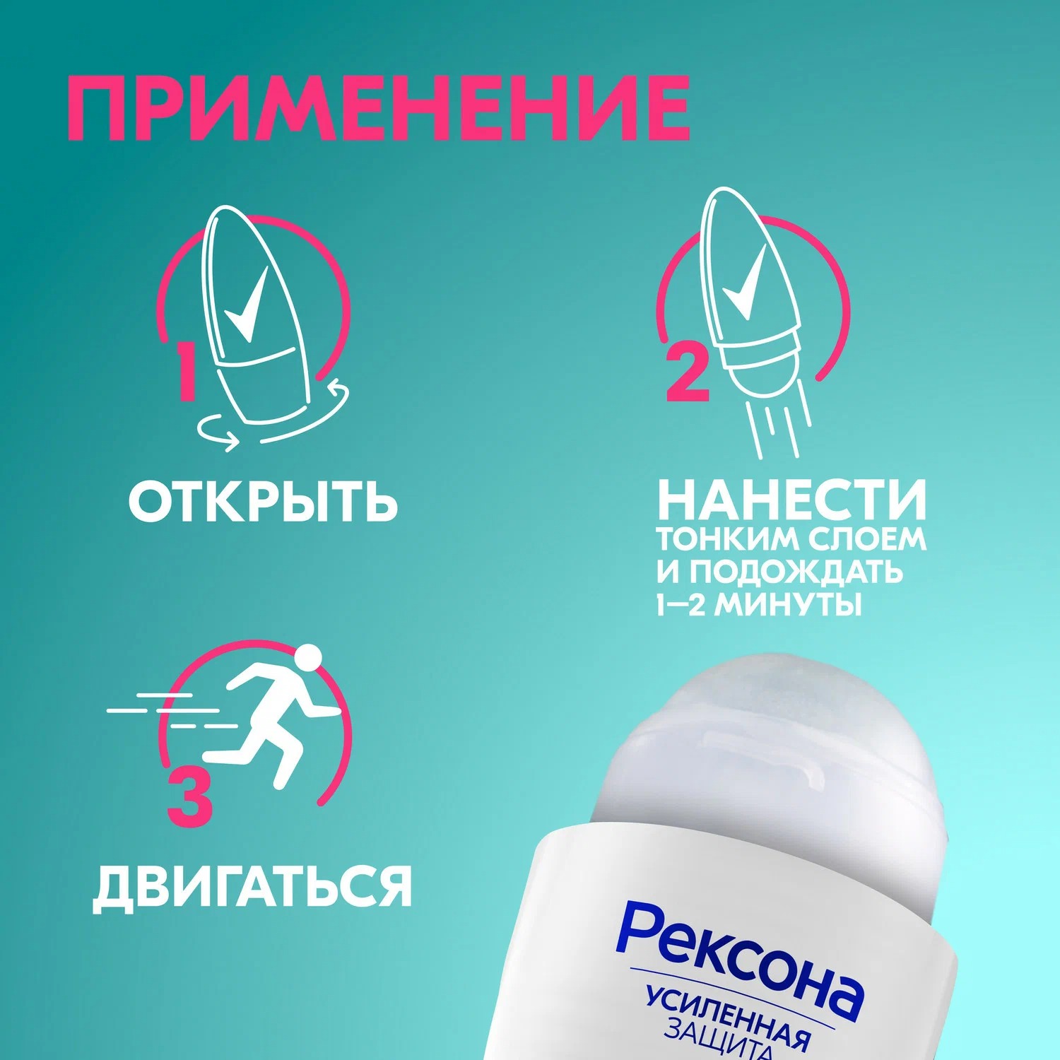 Rexona  антиперспирант шариковый Абсолютный комфорт 50мл