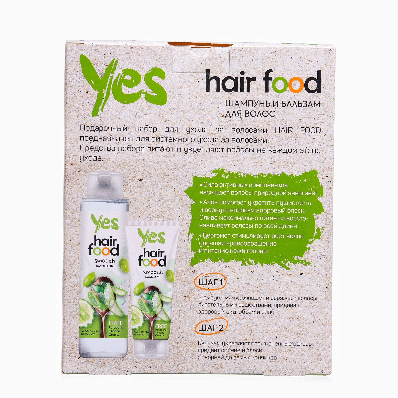 Yes HairFood: шампунь для волос 250 мл + бальзам для волос 180 мл