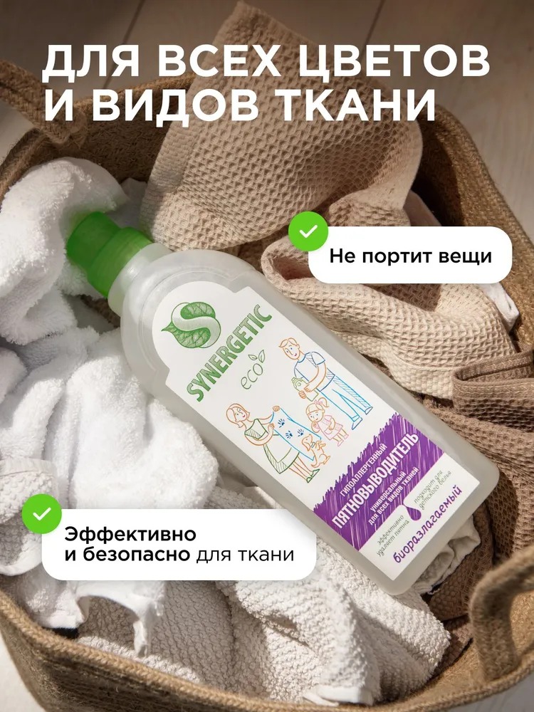 SN Средство биоразлагаемое для выведения пятен 1л