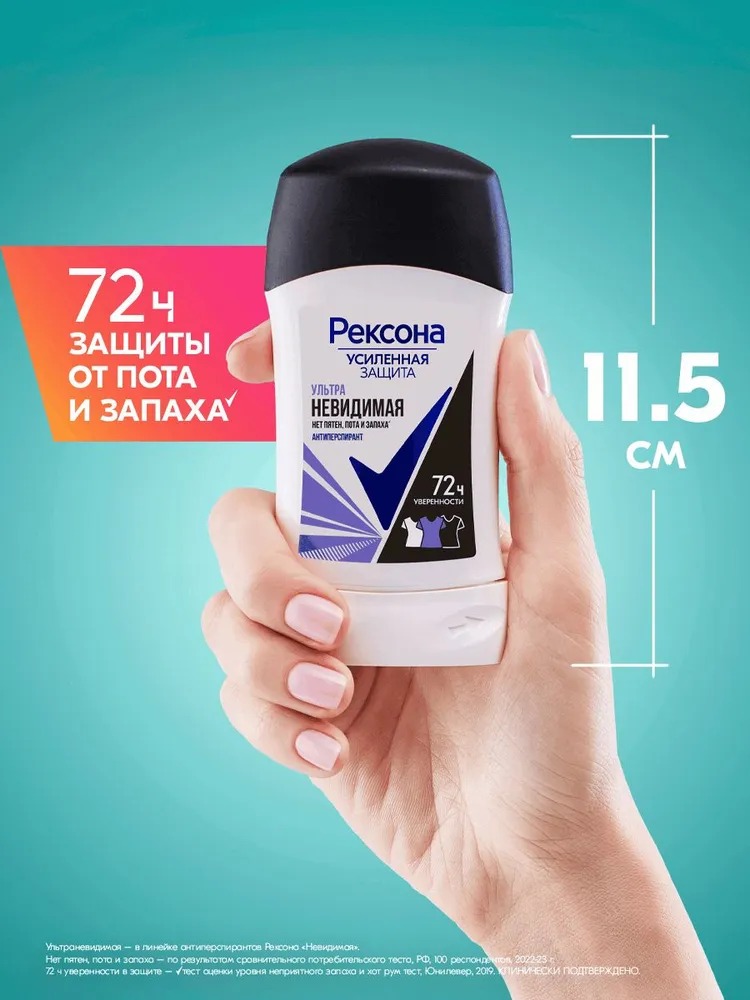 Rexona антиперспирант-карандаш женский Ультраневидимая защита 40 мл