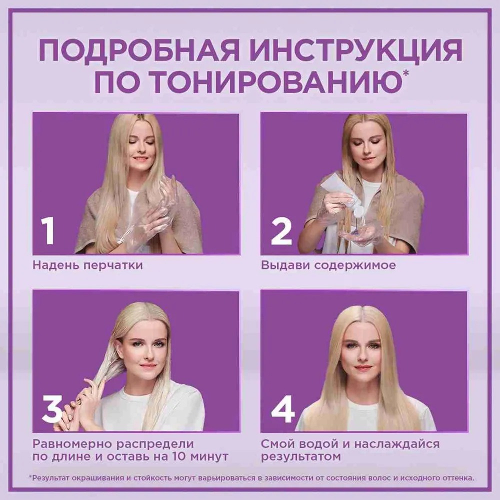 Палетте оттеночный бальзам 150мл (пепельный блонд)