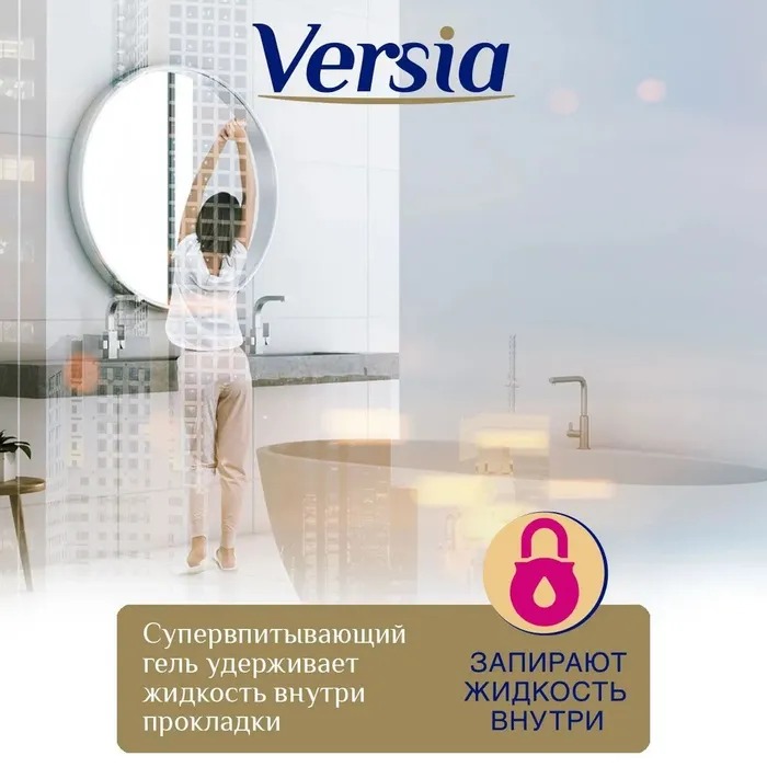 Versia урологические одноразовые для женщин Micro 24шт