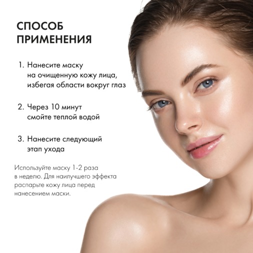 БА маска д/лица дегтярная очищающая 100мл